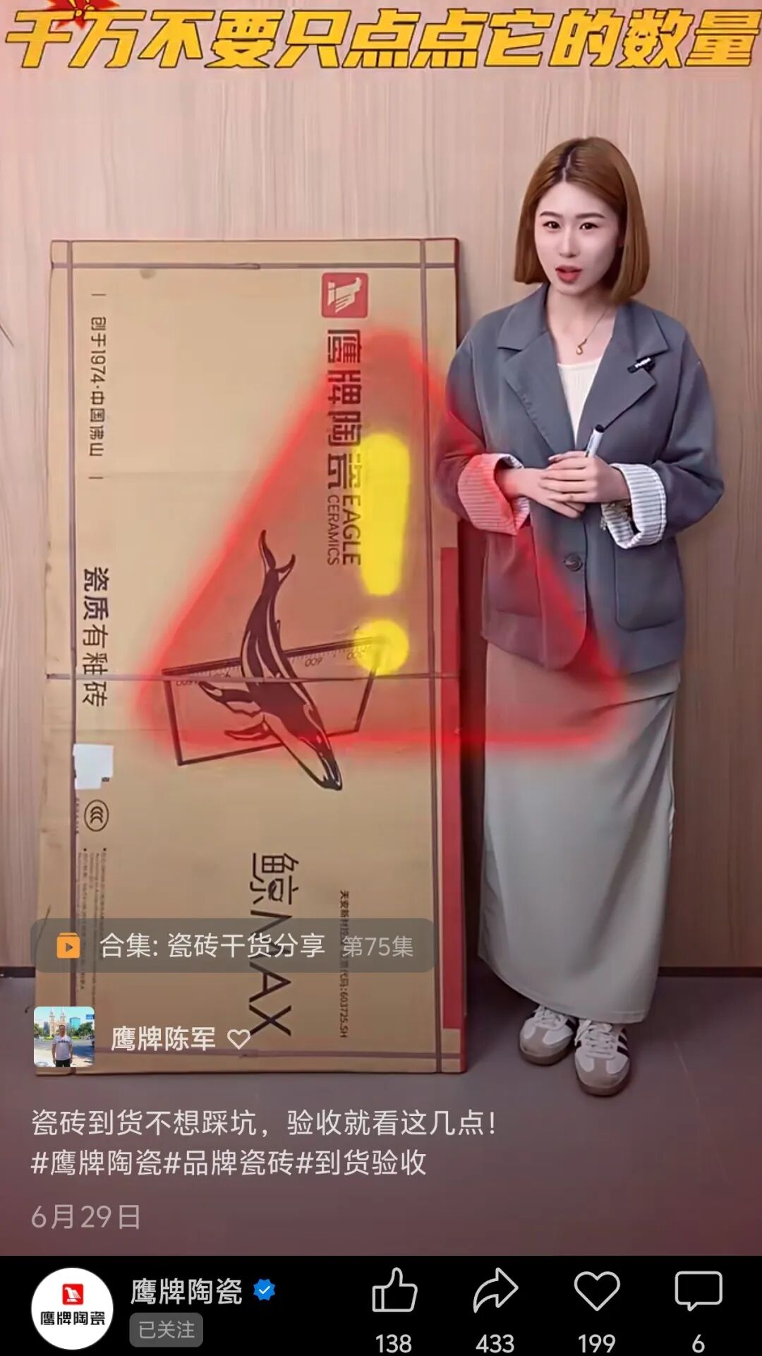 鷹牌陶瓷全國空白區(qū)域全渠道招商火熱開啟！誠邀加盟！(圖28)