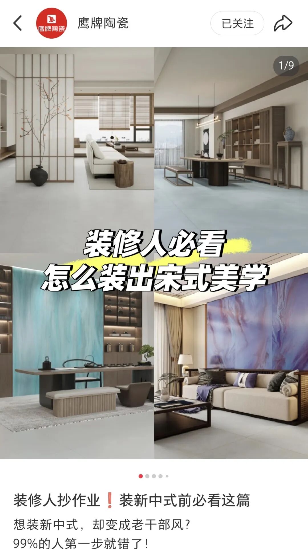 鷹牌陶瓷全國空白區(qū)域全渠道招商火熱開啟！誠邀加盟！(圖27)