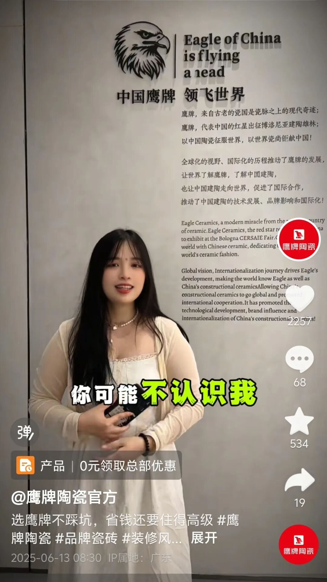 鷹牌陶瓷全國空白區(qū)域全渠道招商火熱開啟！誠邀加盟！(圖26)