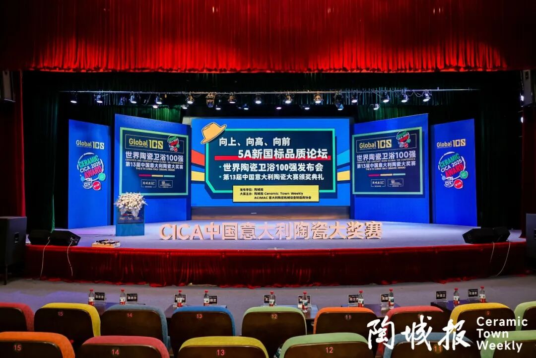 重磅榮譽｜鷹牌陶瓷再獲“中意陶瓷設(shè)計大賽”創(chuàng)意設(shè)計金獎！