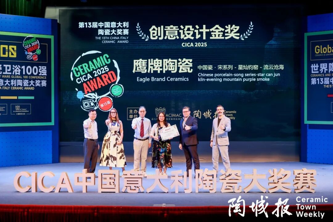 重磅榮譽(yù)｜鷹牌陶瓷再獲“中意陶瓷設(shè)計大賽”創(chuàng)意設(shè)計金獎！(圖4)