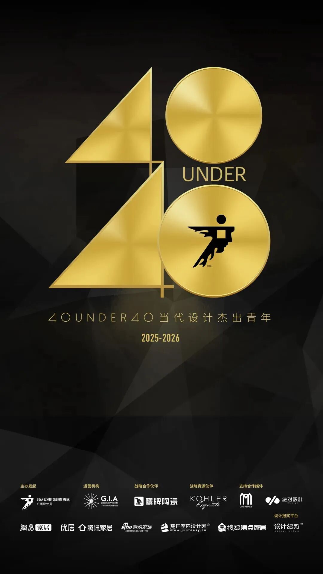 40 UNDER 40 | 城市榜 LIST·3 揭曉，30 城設(shè)計才俊，正閃耀登場