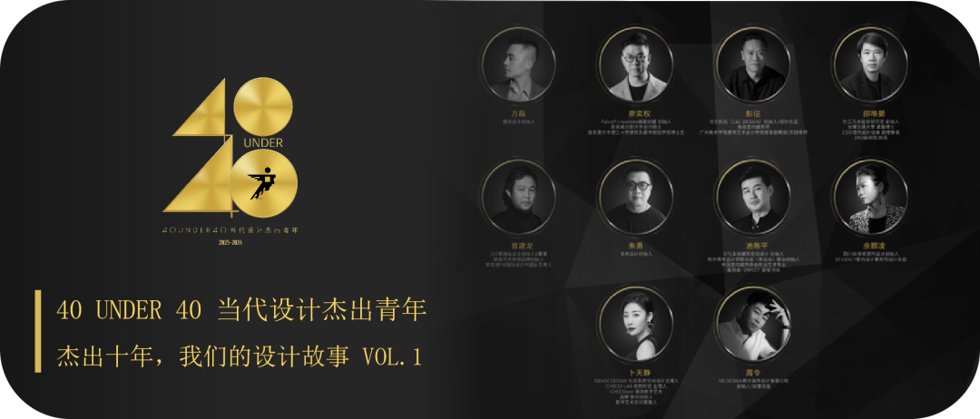 40 UNDER 40 | 城市榜 LIST·3 揭曉，30 城設(shè)計才俊，正閃耀登場(圖67)
