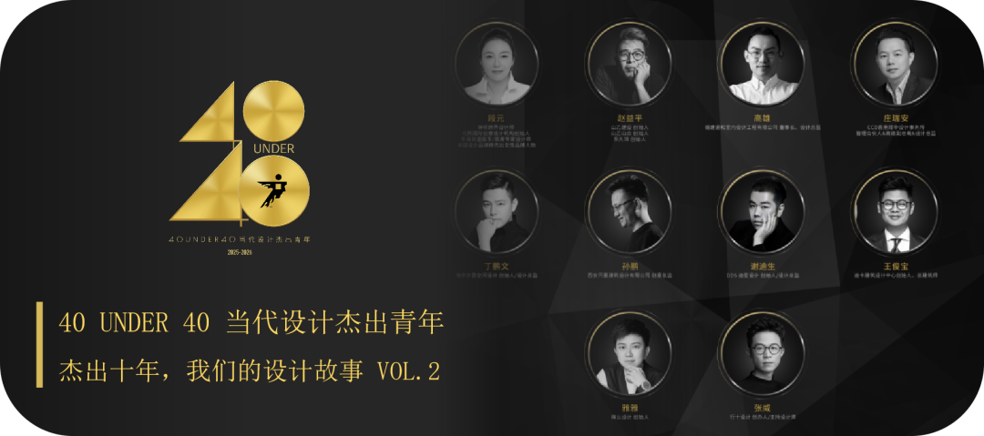 40 UNDER 40 | 城市榜 LIST·3 揭曉，30 城設(shè)計才俊，正閃耀登場(圖68)