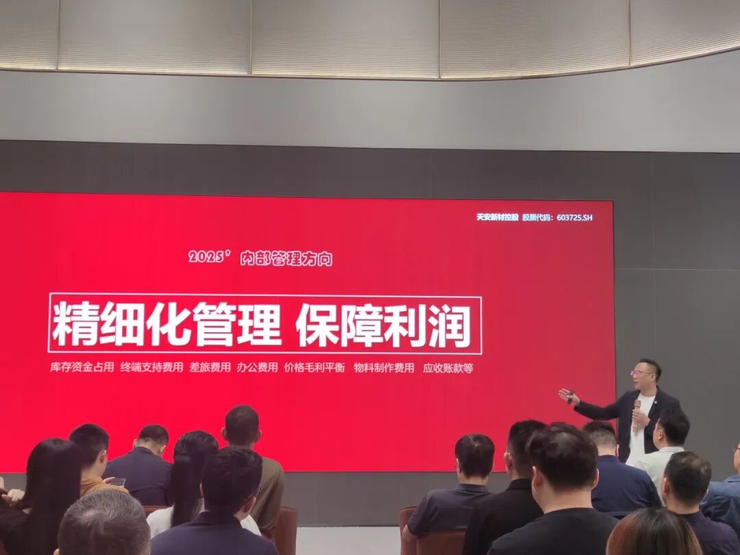 聚勢增長 再啟新程|2025年鷹牌集團(tuán)營銷會議順利舉行(圖11) 聚勢增長 再啟新程|2025年鷹牌集團(tuán)營銷會議順利舉行(圖11)