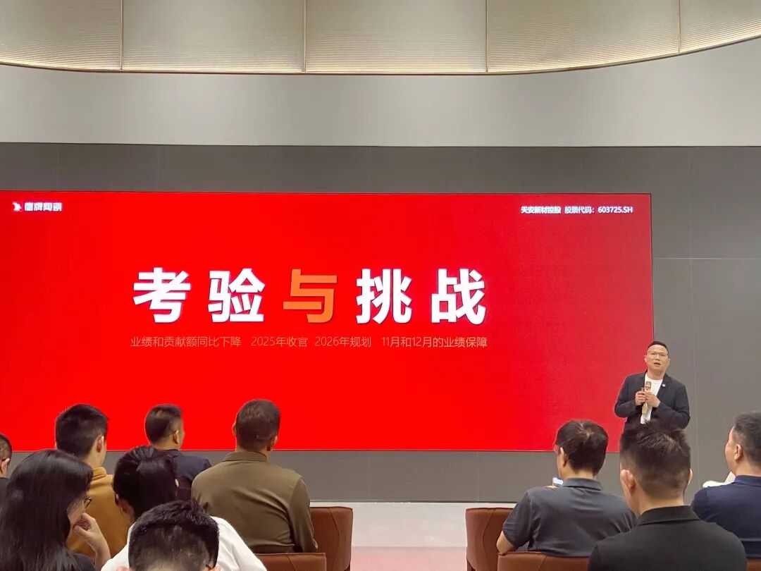 聚勢增長 再啟新程|2025年鷹牌集團(tuán)營銷會議順利舉行(圖10) 聚勢增長 再啟新程|2025年鷹牌集團(tuán)營銷會議順利舉行(圖10)