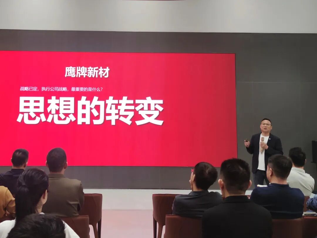 聚勢增長 再啟新程|2025年鷹牌集團(tuán)營銷會議順利舉行(圖12) 聚勢增長 再啟新程|2025年鷹牌集團(tuán)營銷會議順利舉行(圖12)