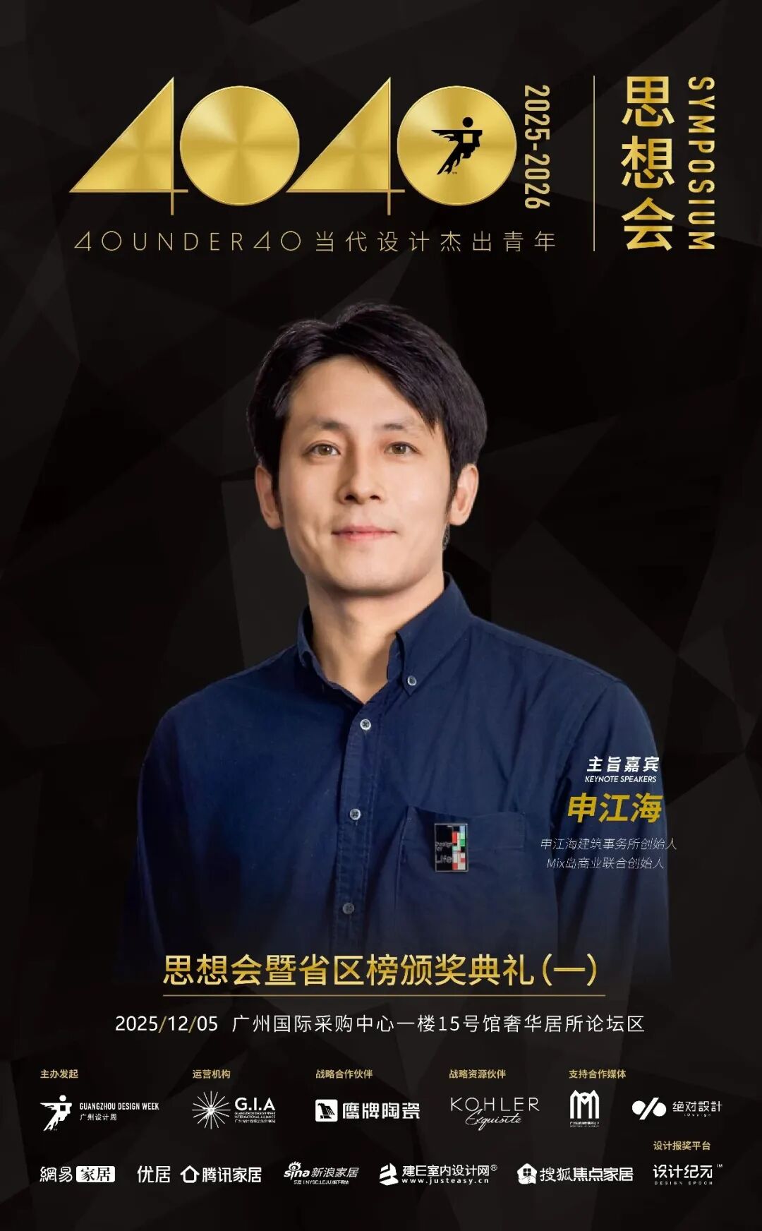 鷹牌陶瓷×廣州設(shè)計(jì)周，大咖云集，論壇不斷，多樣精彩等你來(lái)體驗(yàn)(圖15)