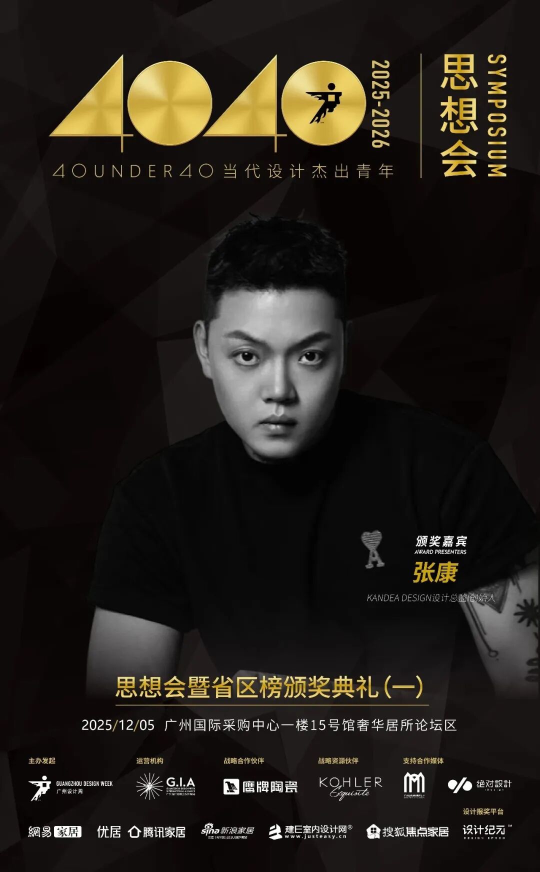 鷹牌陶瓷×廣州設(shè)計(jì)周，大咖云集，論壇不斷，多樣精彩等你來(lái)體驗(yàn)(圖19)