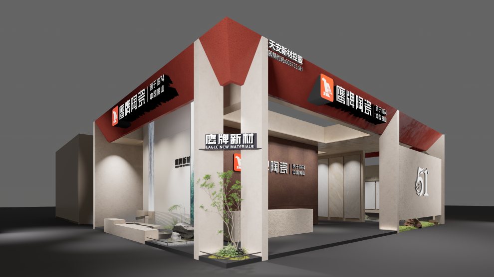 向新而生 | 鷹牌陶瓷×廣州設(shè)計周展館首發(fā)！來查收您的一站式舊改方案(圖3)