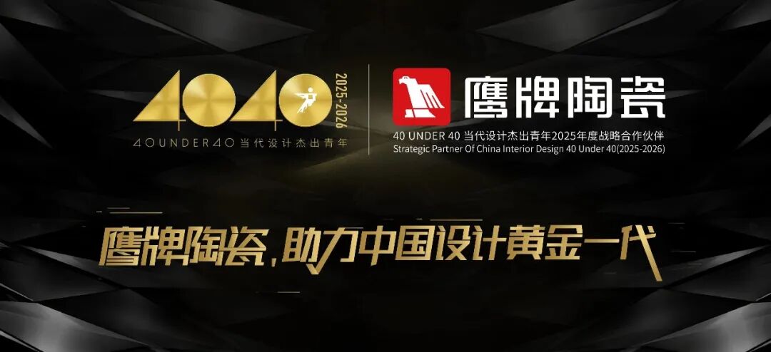 精彩綻放！鷹牌陶瓷廣州設(shè)計周精彩瞬間回顧(圖21)