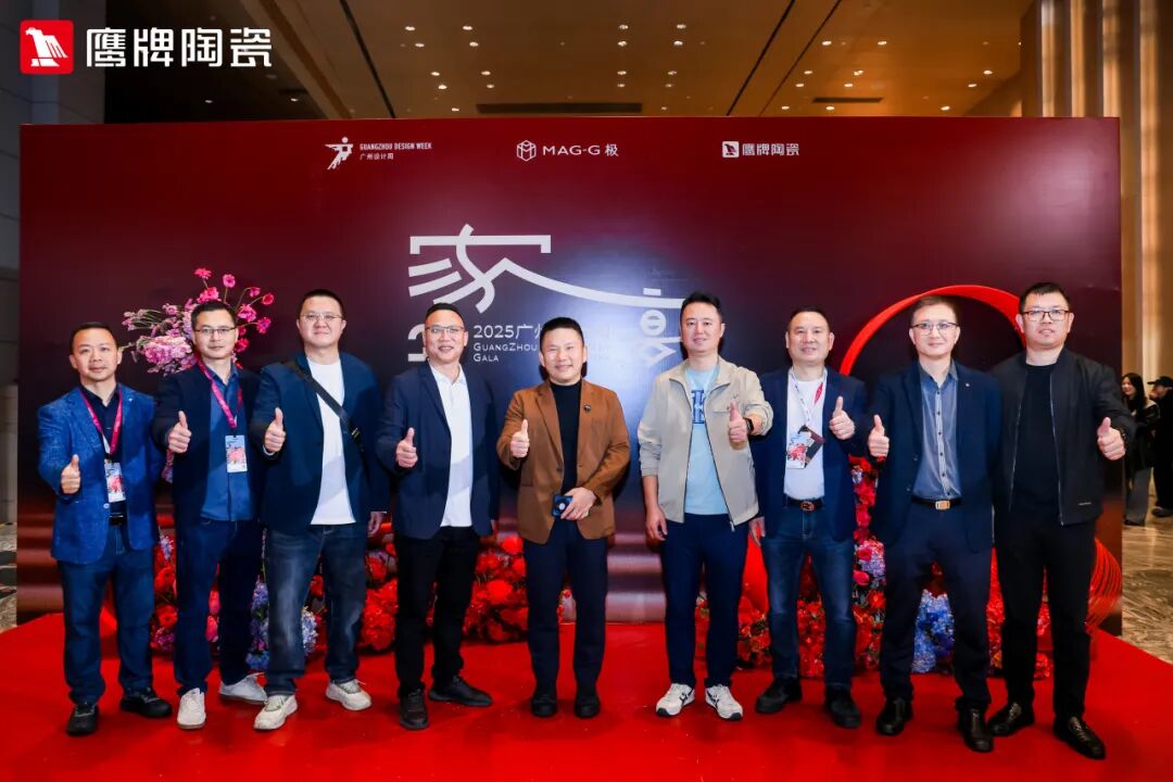 精彩綻放！鷹牌陶瓷廣州設(shè)計周精彩瞬間回顧(圖27)