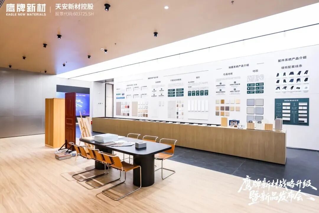 是重逢，是遇見 | 鷹牌新材戰(zhàn)略升級暨新品發(fā)布會圓滿落幕！(圖3)