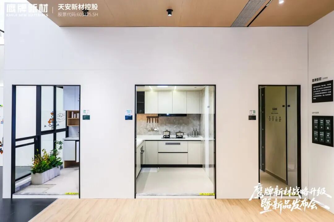 是重逢，是遇見 | 鷹牌新材戰(zhàn)略升級暨新品發(fā)布會圓滿落幕！(圖5)