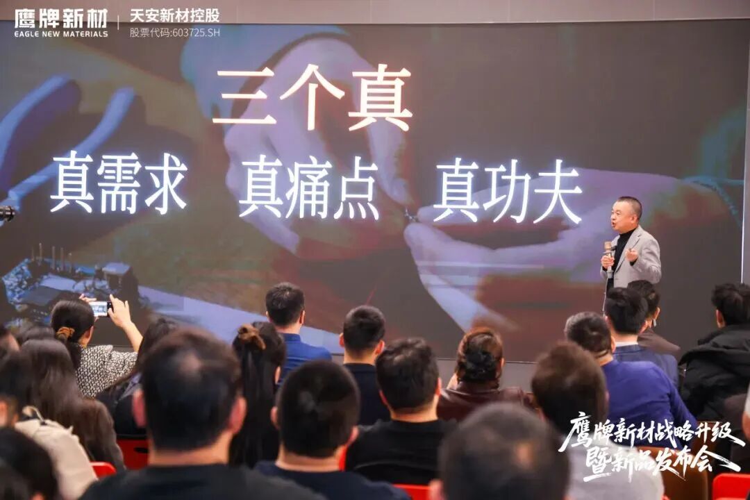 是重逢，是遇見 | 鷹牌新材戰(zhàn)略升級暨新品發(fā)布會圓滿落幕！(圖11)