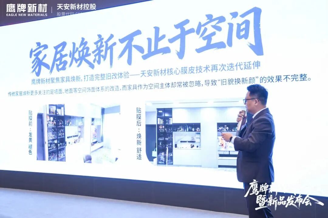 是重逢，是遇見 | 鷹牌新材戰(zhàn)略升級暨新品發(fā)布會圓滿落幕！(圖16)